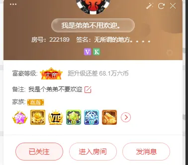 艾欣～今晚休主播图片