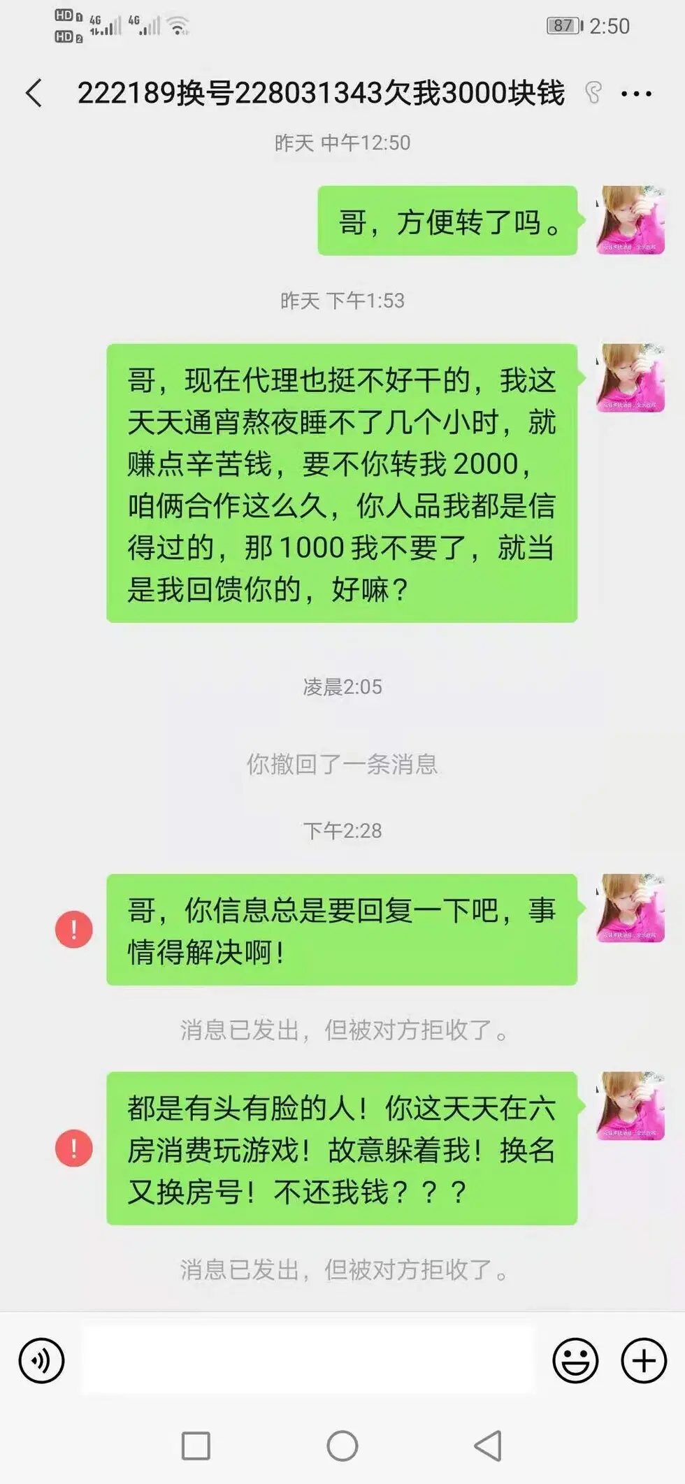 艾欣～今晚休主播图片
