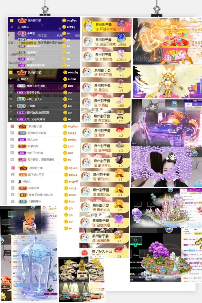 叮当喵~~~主播图片