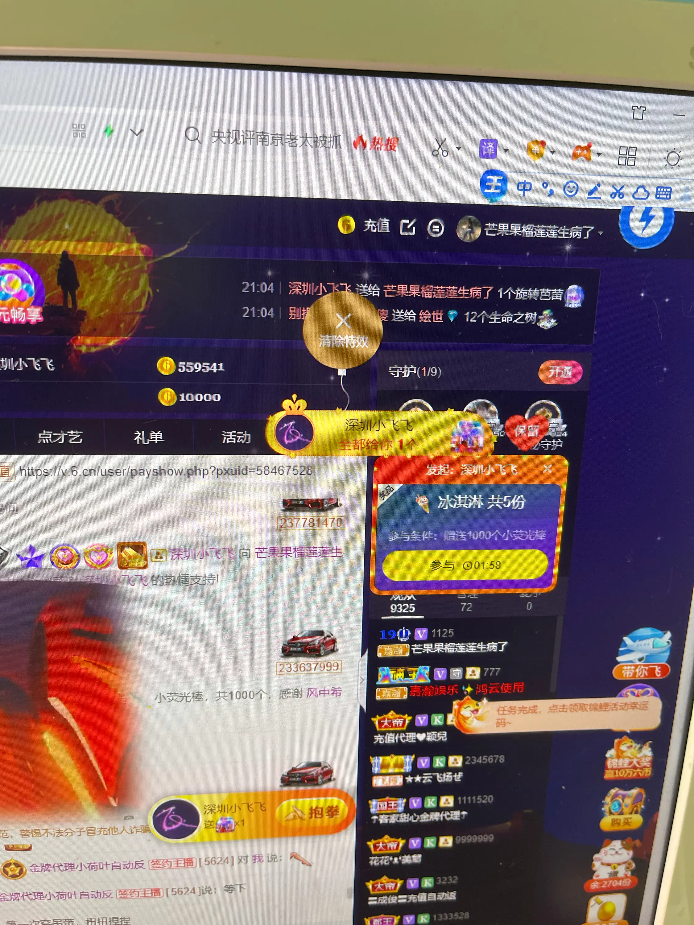 芒果果榴莲莲我是代理的图片