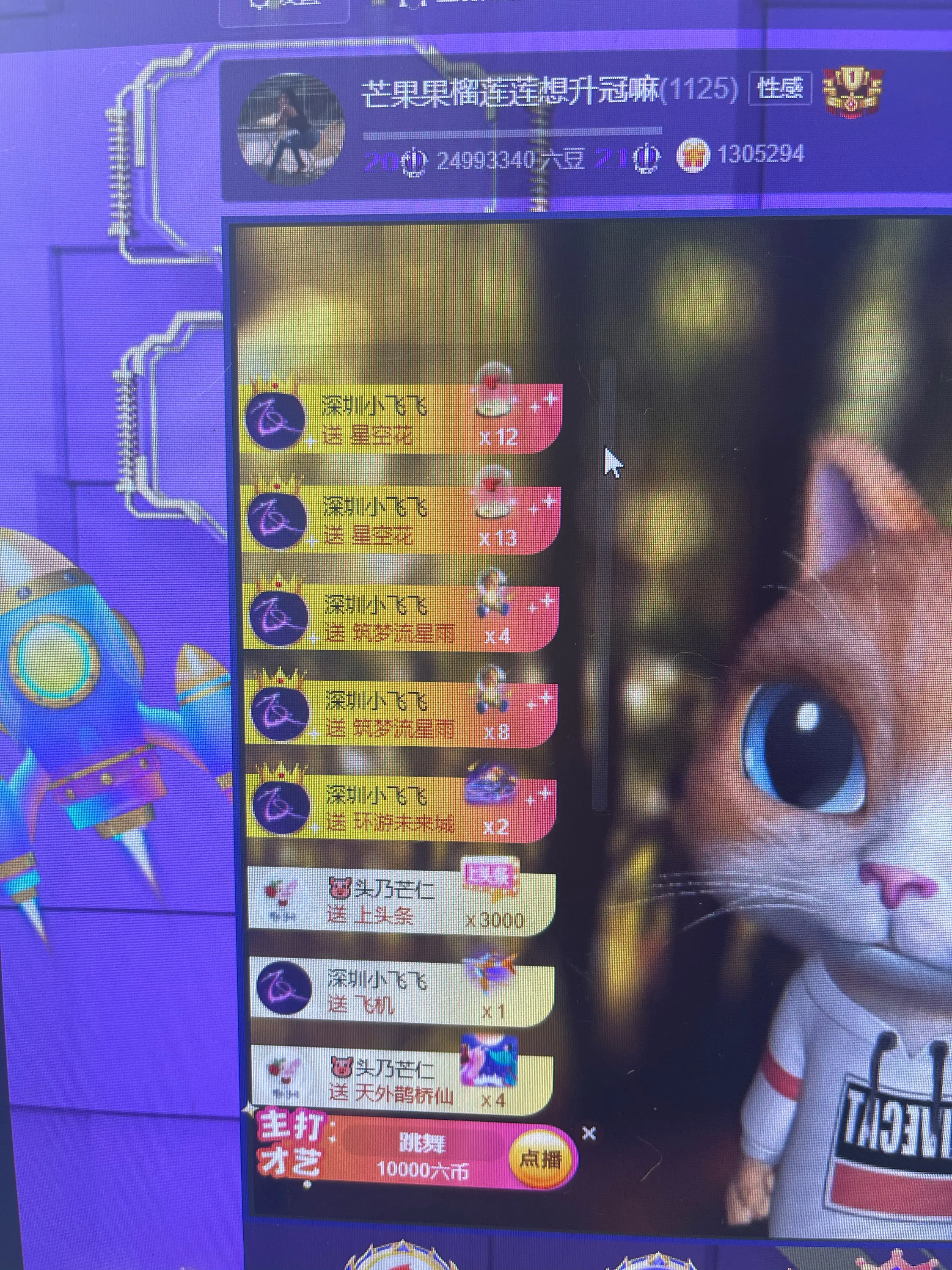 芒果果榴莲莲我是代理的图片