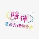 司徒泡泡