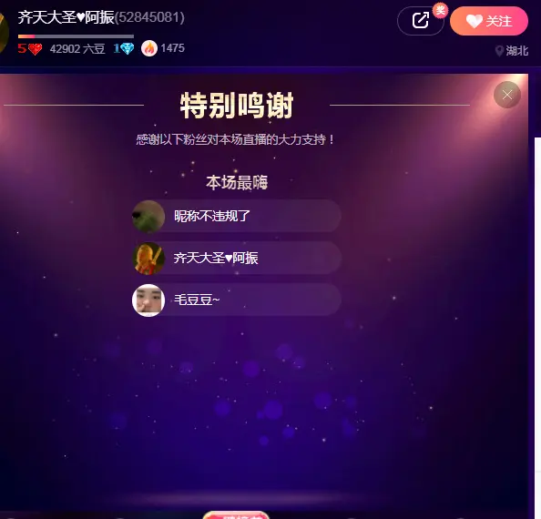 此号注销中。。。的主播照片