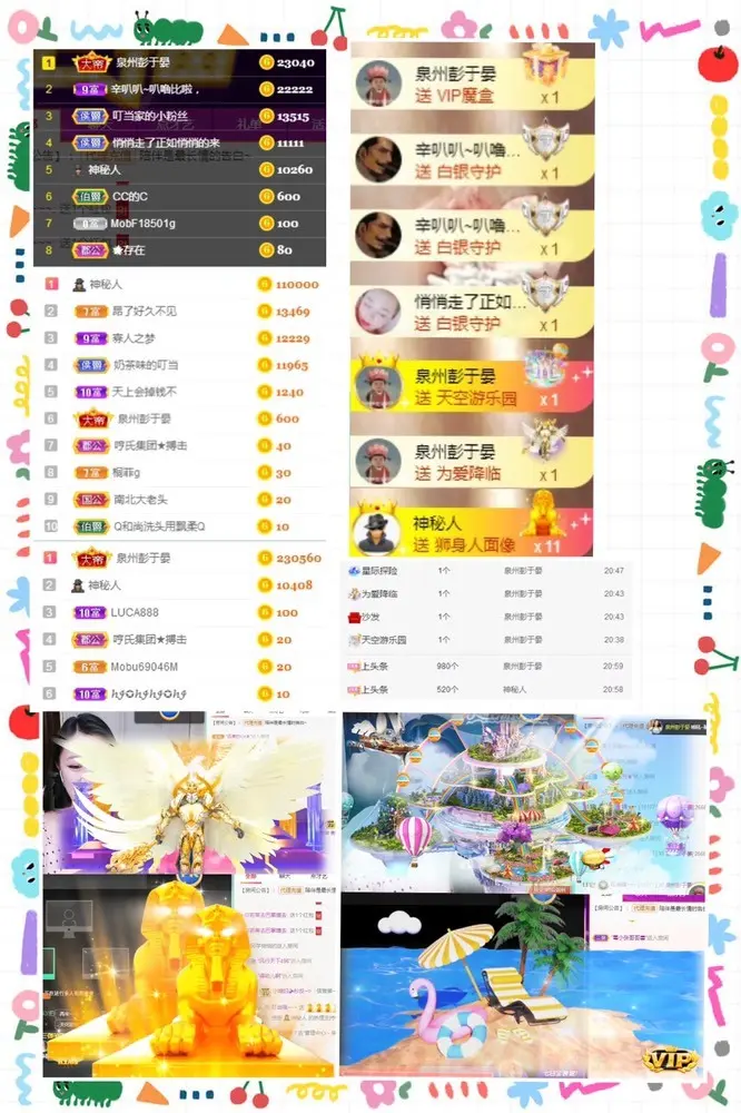 叮当喵~~~主播图片