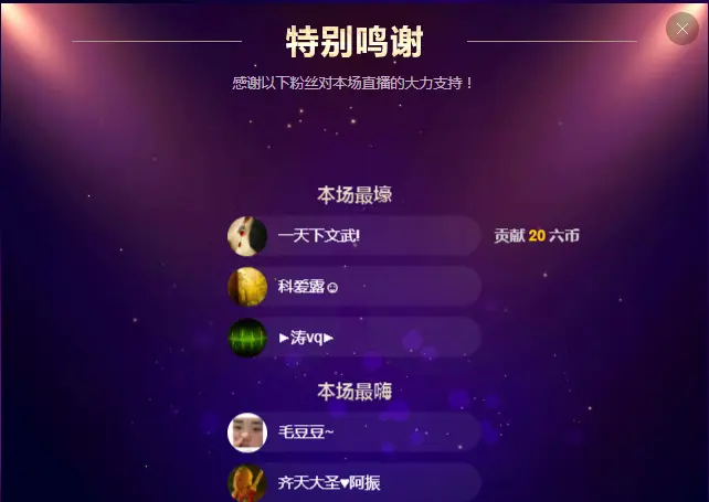 此号注销中。。。的主播照片
