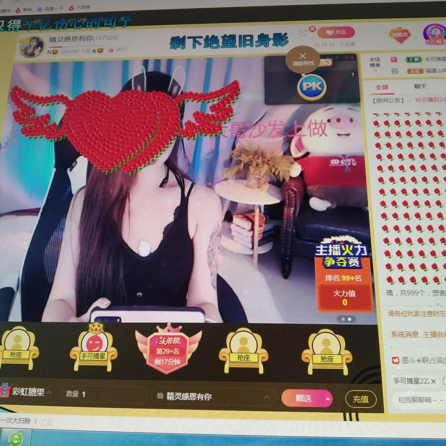 小精灵。。的主播照片