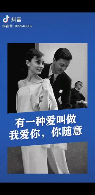 向往的爱情！