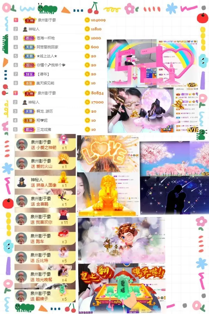 叮当喵~~~主播图片