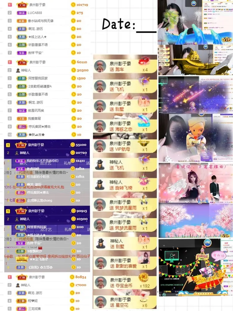 叮当喵~~~主播图片