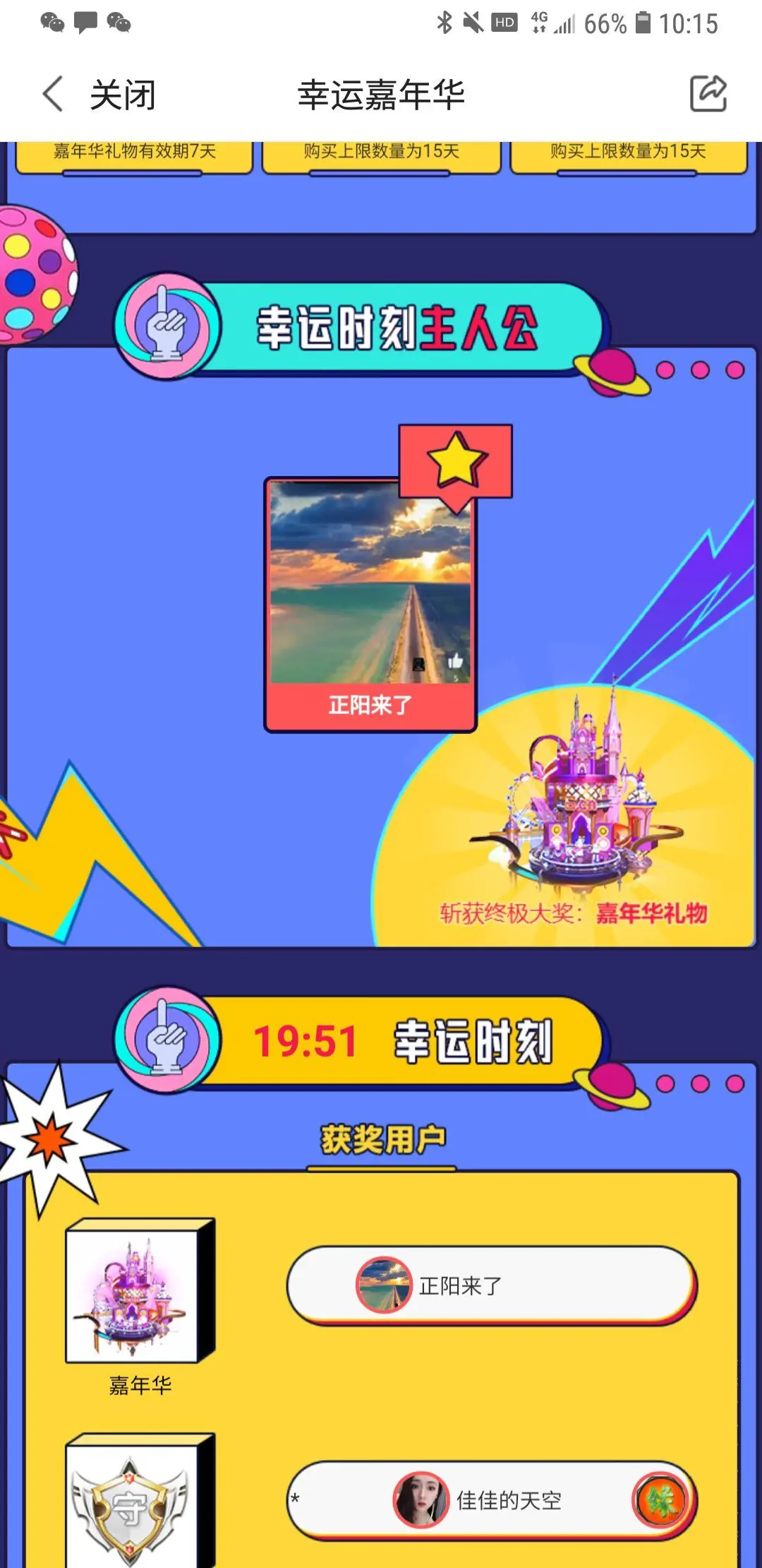 正阳来了主播图片