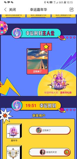 正阳来了的图片