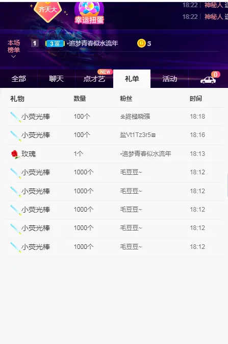 此号注销中。。。的主播照片