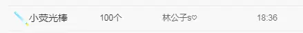 此号注销中。。。的主播照片
