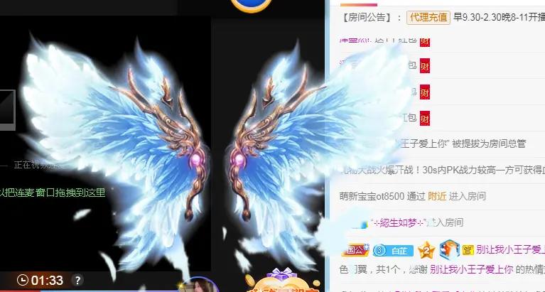 新人白芷的主播照片