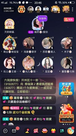 暮雪🍁升7冠的图片