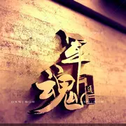 殇☞随风逝