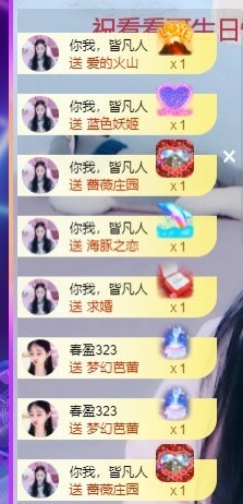 小蝶👑播～的图片