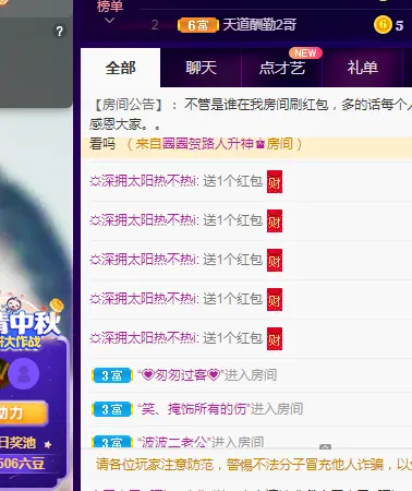 此号注销中。。。的主播照片