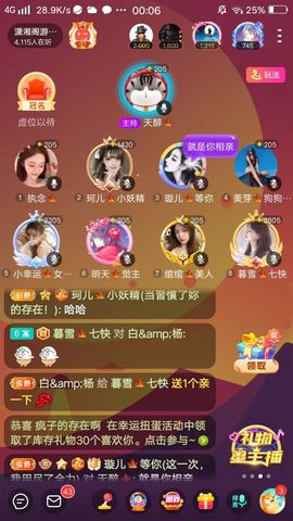 暮雪🍁升7冠的图片
