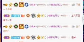 小蝶👑播～的图片