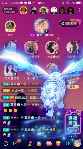暮雪🍁升7冠的图片