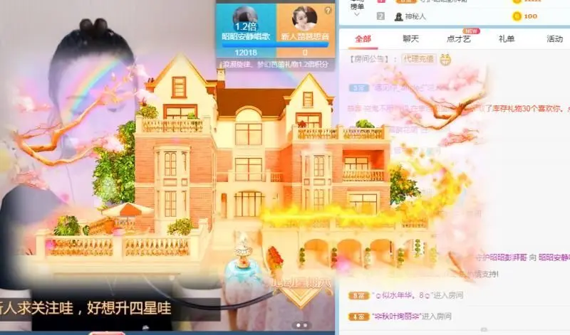 新主播昭昭~在等你的主播照片