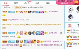 小六吖～暂退主播照片