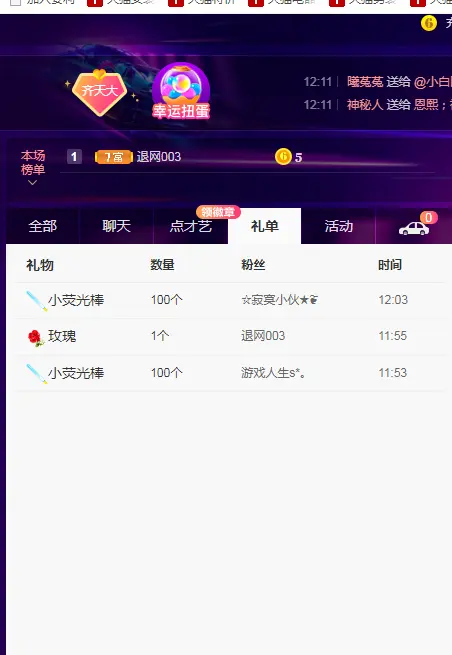 此号注销中。。。的主播照片