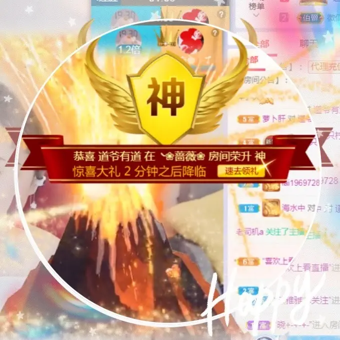 🌺蔷薇🌺的主播照片