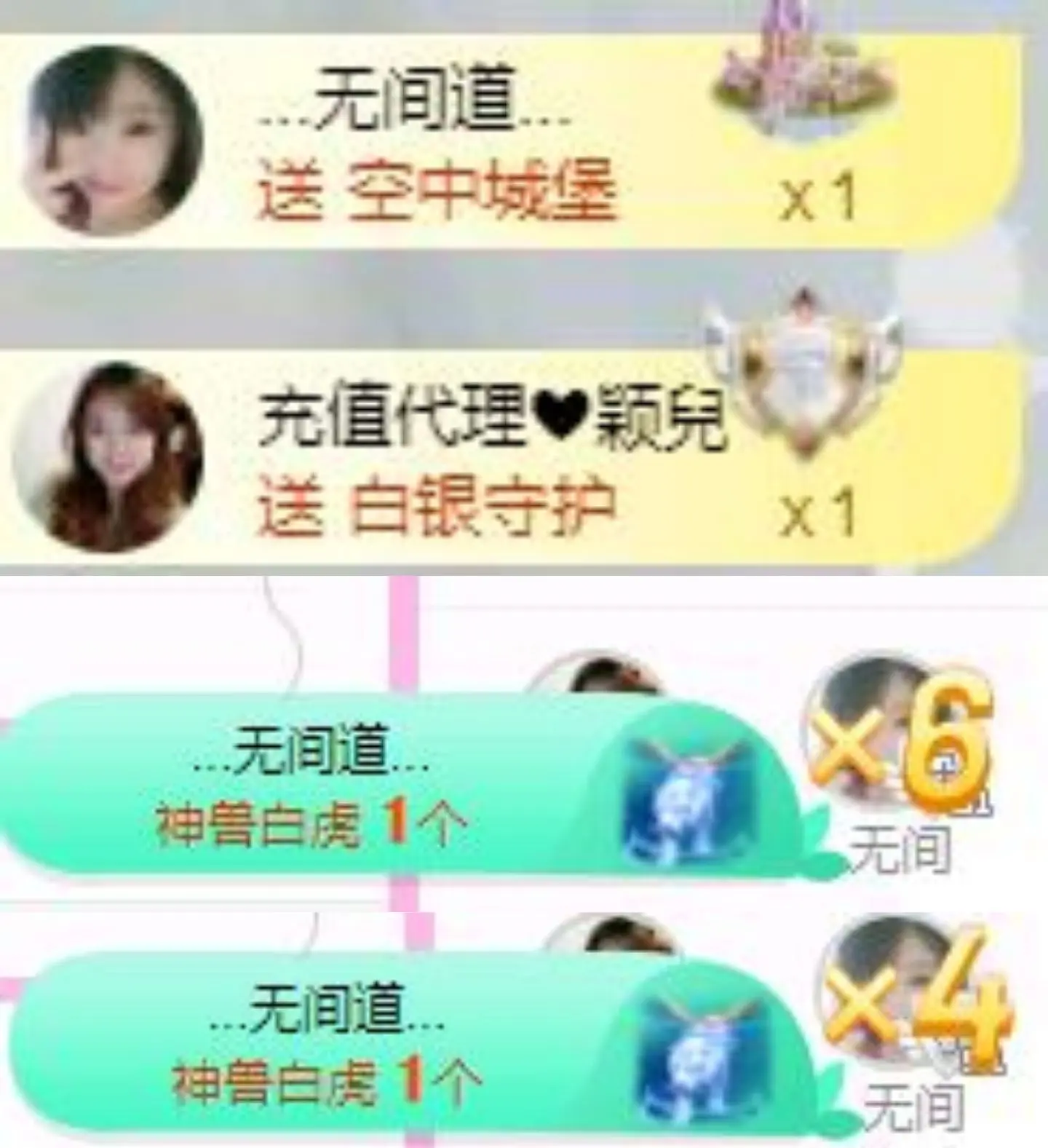 一只雁~主播图片