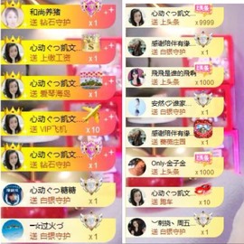 心动ぐつ媚儿的图片