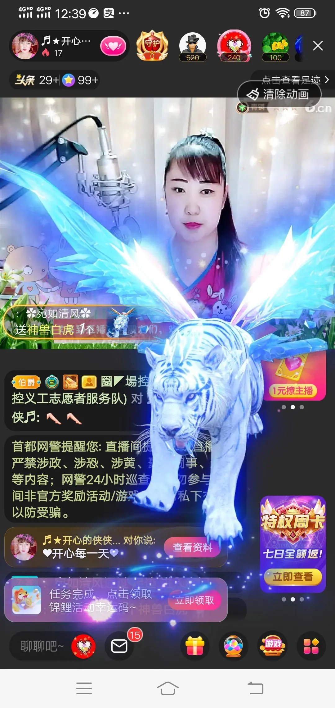 侠侠《爱唱歌》的主播照片