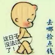 东哥-平安好运