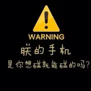 朕是你喝不到的茅台