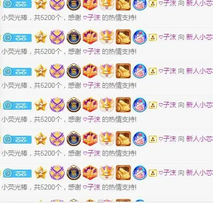 新人小芯芯的主播照片