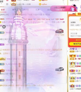 心动ぐつ媚儿的图片