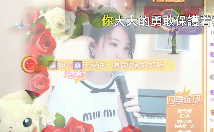 🎙千千👑紫霞殿的主播照片