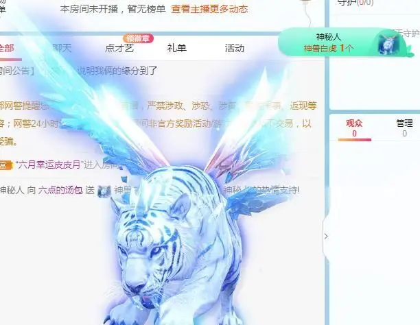 现实✔差距的主播照片
