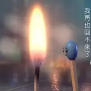 🤪熟悉的陌生人👙
