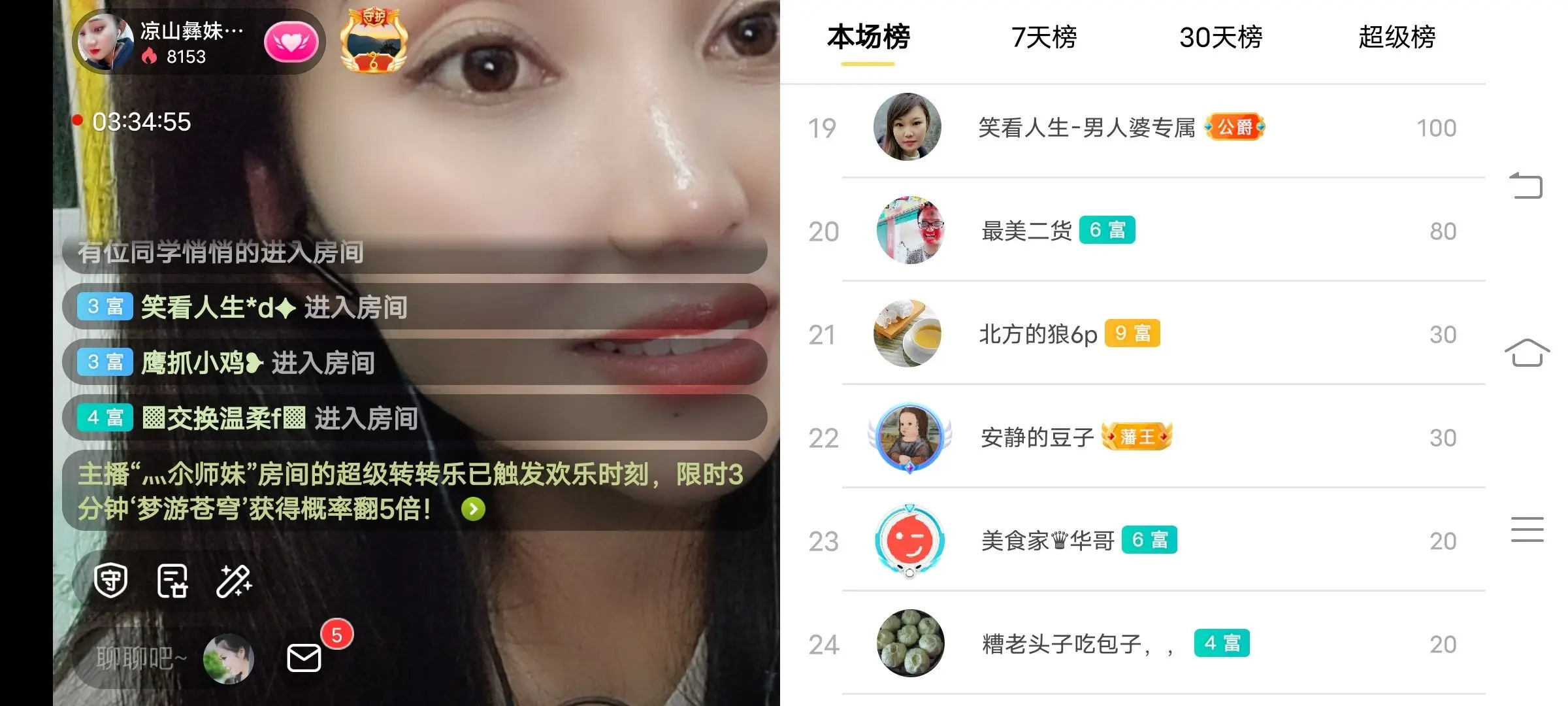 凉山彝妹的主播照片