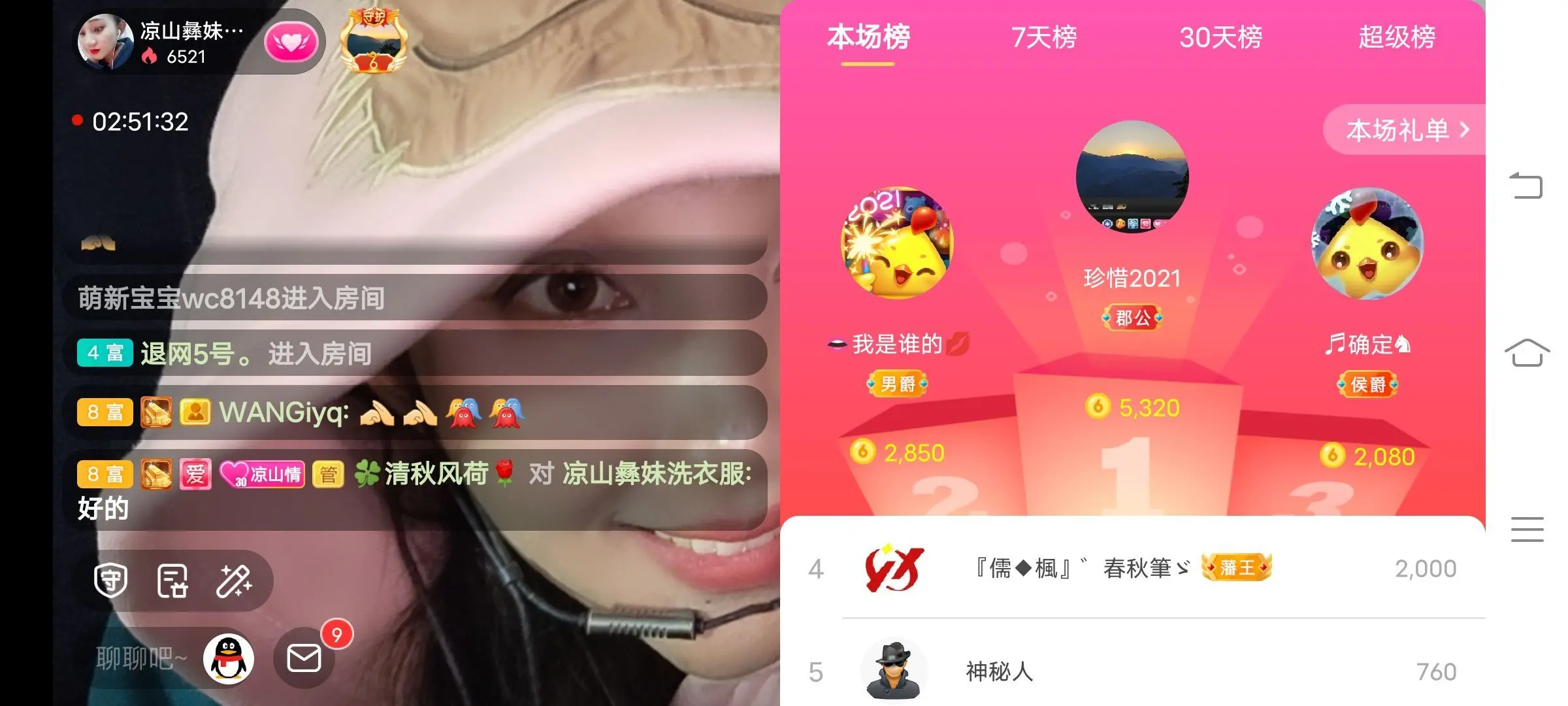 凉山彝妹的主播照片