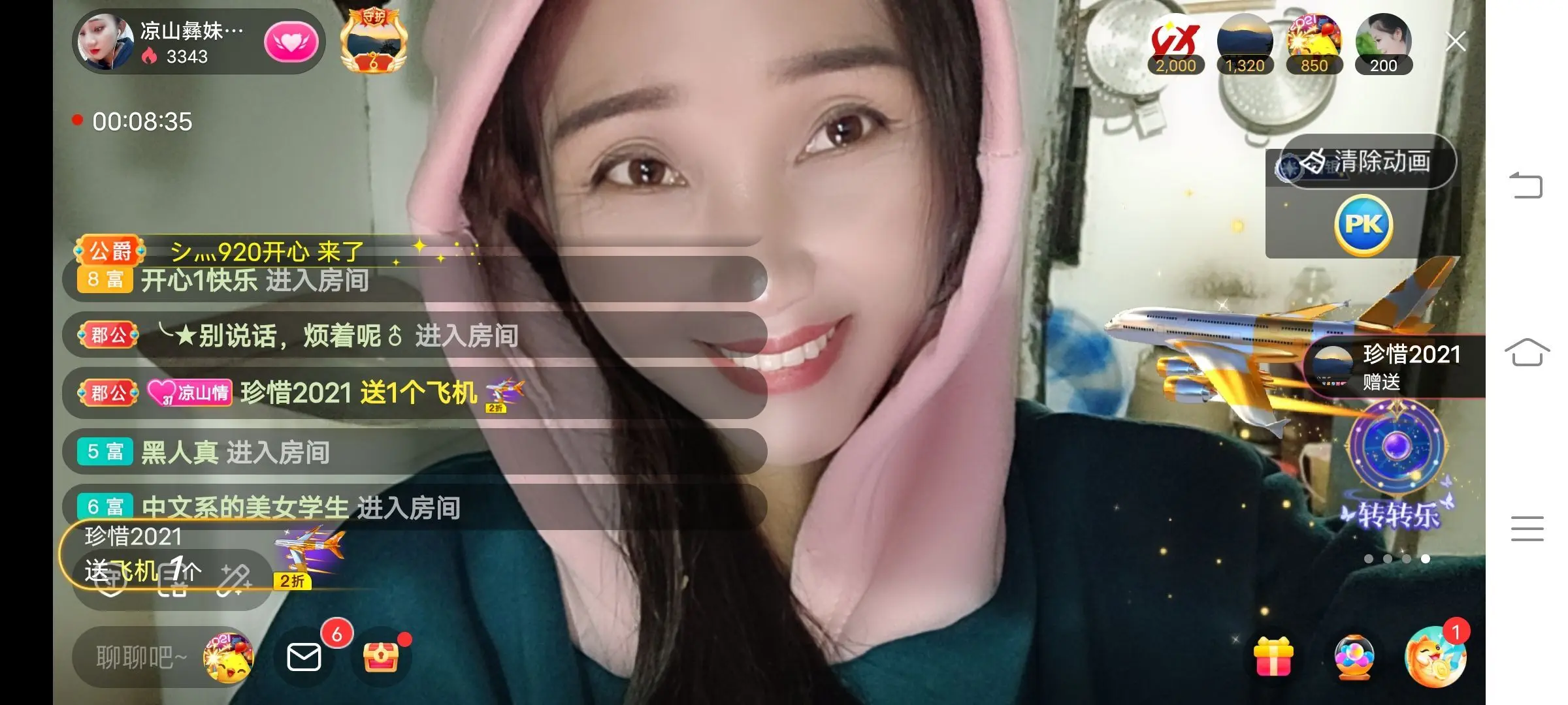 凉山彝妹的主播照片