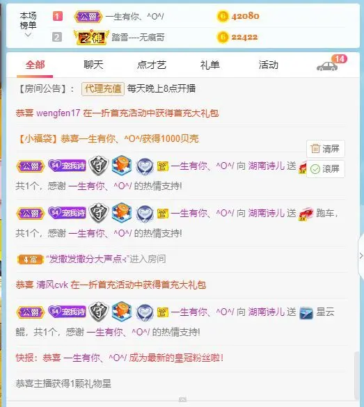 湖南诗儿的主播照片