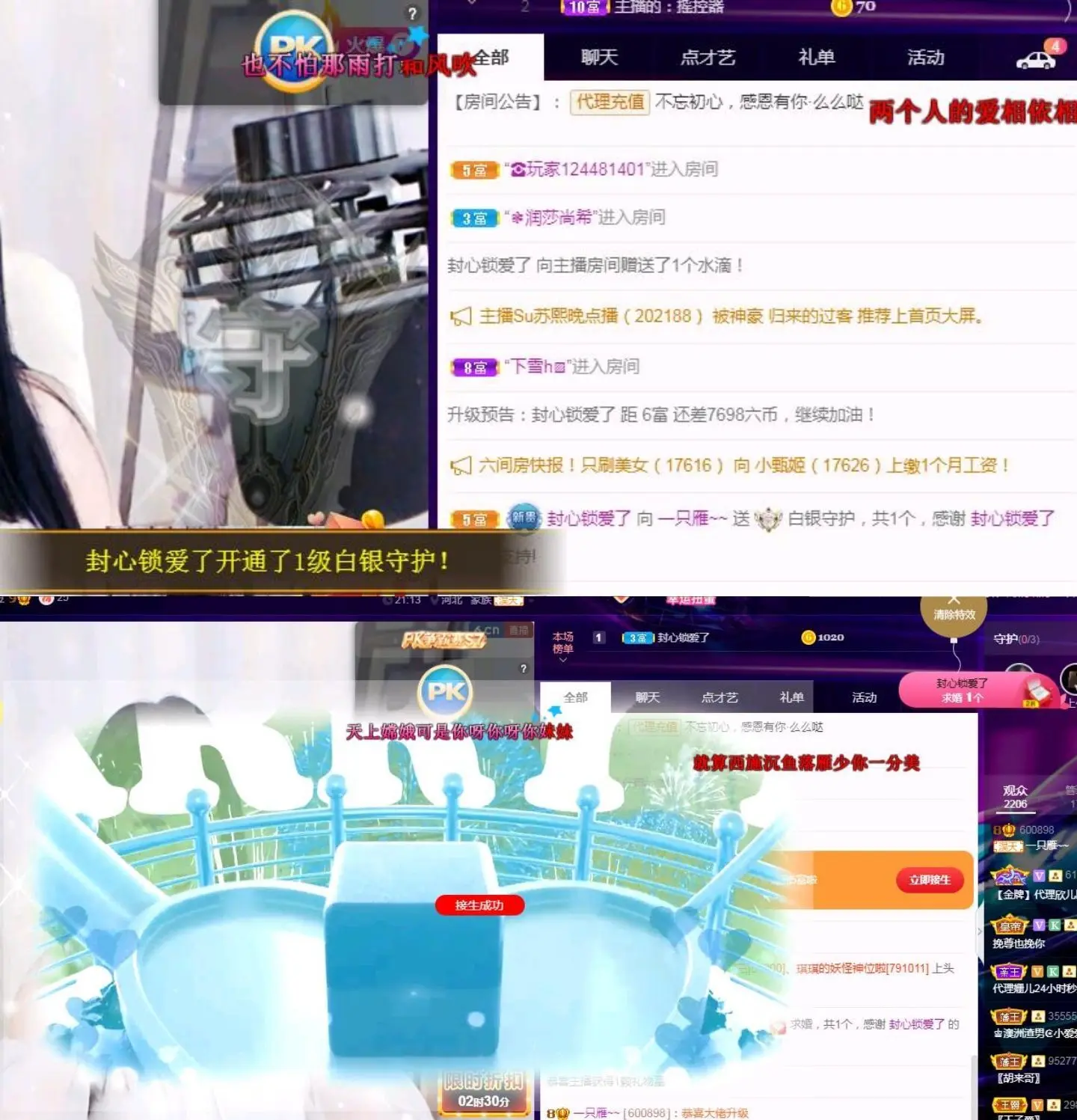 一只雁~主播图片