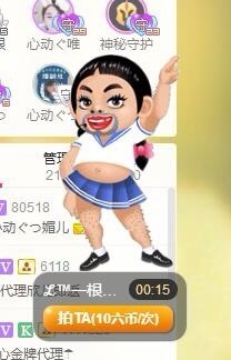 心动ぐつ媚儿的图片