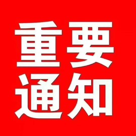 老四☆永退了的图片