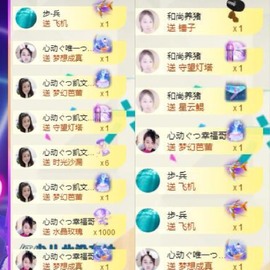 心动ぐつ媚儿的图片
