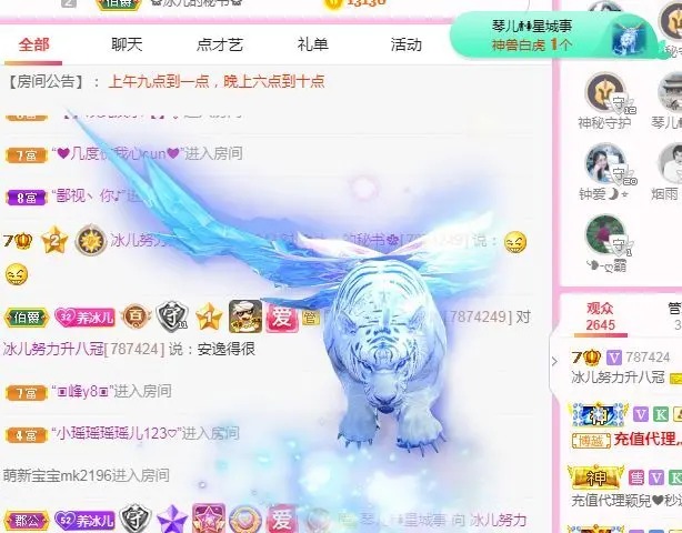 开心果冰儿的主播照片