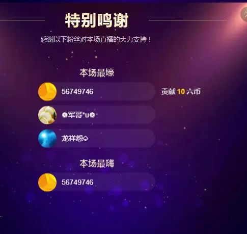 此号注销中。。。的主播照片