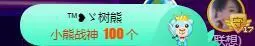 一只雁~主播图片